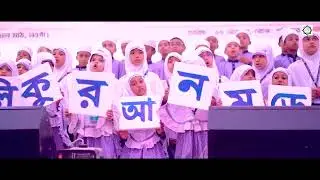 থিমসং । দা হলি কুরআন মডেল স্কুল। The holy Quran model school. stage performance.