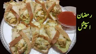 Cheesy Chicken Bread Parcel | Domino's Style Chicken Parcel Recipe | Ramzan Special
