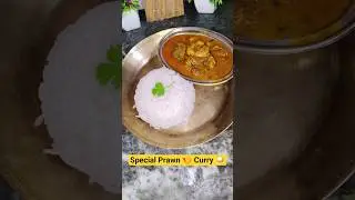 Prawn curry 🍛#shorts #trending #food ##seafood #recipe #easy #youtubeshorts