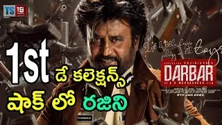 Darbar Movie First Day Collection | Rajnikanth | Nayanathara | Nivetha Thomas || Ts19media
