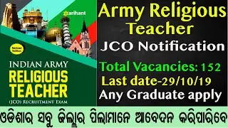 Indian Army vacancy-2019 !! Online Applications invited for 152 Religious Teacher Posts !! Jobs