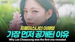 fromis_9 Lee Chaeyoung, why you shouldn't judge her based on her visual