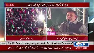 Opposition leader Mian Mehmood ur Rasheed addresses All Parties Jalsa at Mall road Lahore