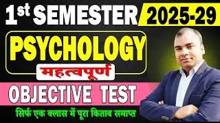 BA Psychology 1st Semester Objective Question | Psychology BA 1st Semester Objective Question 2025