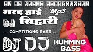 Mard Hair Bihari | Dj Rs Music | Bhojpuri Dj Remix Song Dance Humming Bass