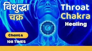 Throat Chakra Healing Meditation | Improve Communication & Heal Your Voice
