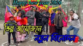 নতুন বছরে নতুন আয়োজন নিয়ে এলো শিল্পীরা, কোন টোকেনে কোন জুটির কোন অভিনয়?? দেখুন