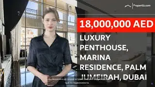 045[Russian]Luxury Living:Explore the Stunning Marina Residences Penthouse | Palm Jumeirah | 18M AED