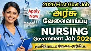 🔴Nursing Assistant Govt Job | MRB Recruitment 2026 Vacancy 999 | Apply Online Tamil Nadu Govt Jobs