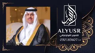 حفل زواج الشاب / احمد محمد أبانمي