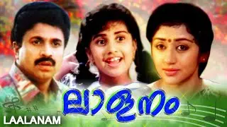 Lalanam Malayalam Full Movie | Siddique | Jagathy Sreekumar | Innocent | Baby Shamili |Vinaya Prasad