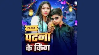 Patna Ke King