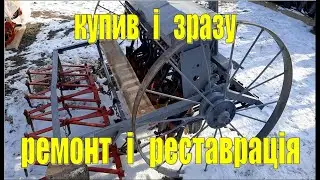 Купив сівалку  і що потрібно зразу зробили .Зерновая Польская СІВАЛКА для Трактора SHIFENG(шифенг)