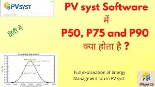 What is P50, P75 and P90 in #PVsyst Software | Complete explanation of P50,P75 &P90 in #PVsyst
