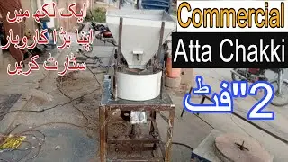 Commercial Atta Chakki/150kg/hr Flour Mill Plant | Atta Chakki Plant /Low Investment Business Idea
