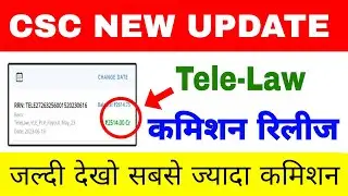 tele law commission release may 2023 | CSC new update | CSC daily news | new service |new projectcsc
