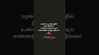 kanne unkuda thenam vaalanum.......
