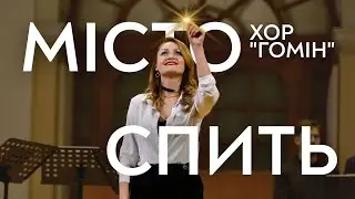 Ihor Shamo, Vadym Homoliaka: “Misto spyt