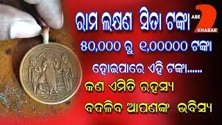 Hanuman  coin- 1818 year  old coin- Ram laxman sita coin #Hanuman_coin #vsmusicmix