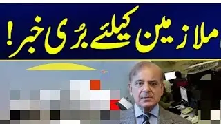 Bad News for Teachers 🚨 | Shocking Government Decision Today | Teachers Latest Update&rdquo;