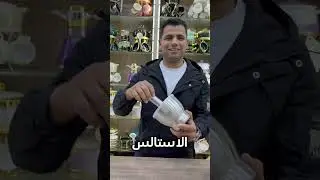 اقوي عروض شهر 2 اكتر من 200 عرض من محلات المؤمن😉 أطقم (أركوبال، مجات، طقم شربات، طقم توابل) 🎁