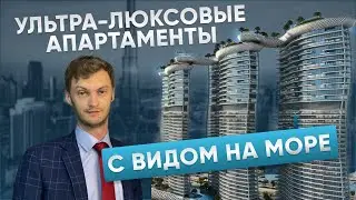 Ультра-люксовые апартаменты в Дубае | Damac Bay by Cavalli | Недвижимость в Дубае