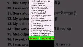 Very important sentences in english ✅💯📝 #english #spokenenglishsentences# Viraj English Learning