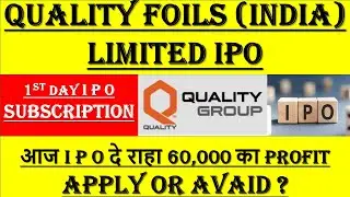 Quality Foils (India) Limited IPO 1ST DAY SUBSCRIPTION | Quality Foils (India) Limited IPO GMP