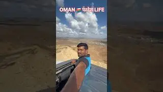 परदेस में जान का जोखिम और मेहनत! 🔥 | Life Risk for Work in Oman Mountains
