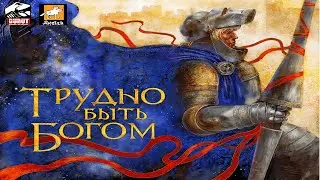 Игра 