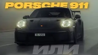 PORSCHE 911 или PORSCHE 901?