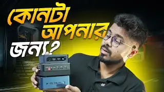Qbits Mini PC কোনটা আপনার জন্য?
