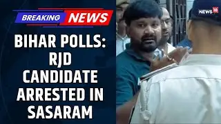 RJD Sasaram Candidate Arrested Amid Bihar Polls | Bihar Elections 2025 Nomination | Breaking News