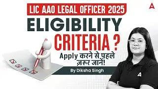 LIC AAO Legal Officer 2025 | Eligibility Criteria | Apply करने से पहले ज़रूर जानें | By Diksha Singh