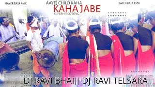 Aayej Chilo Kaha Jabe (Bayer Baja Rmx ) DjVKR Bhai Remix (Rai Salehapara) #djvkr