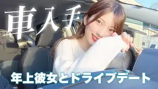 【車入手】夢がひとつ叶いました。