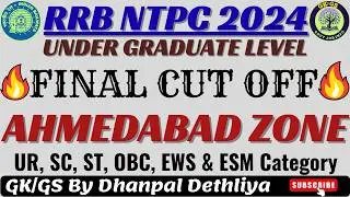 RRB NTPC 2024 Under Graduate Level Final Cut Off🔥| Ahmedabad Zone | Cut Off After Typing Test💯