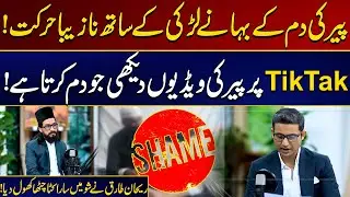 Exposed: Girl Targeted by Peer in Uncle&rsquo;s Presence! | Peer Yousaf Gillani