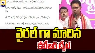 వైరల్ గా మారిన కేటీఆర్ ట్వీట్ |  KTR Hot Tweet On CM Revanth Reddy Delhi Tour | Swatantra Tv