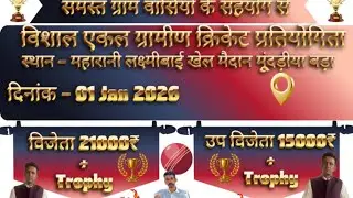 Live streaming of RVG BLAZE
