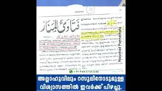 salafigal   endinan avare vimarshikkunnad endan avark problem  theliv sahidam vishadeegarikunnu