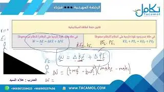 الرخصة المهنية فيزياء