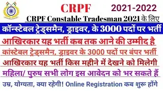 CRPF Constable Tradesman Recruitment 2021 | CRPF Constable Driver Recruitment 2021 | CRPF Vacancy