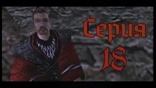 Gothic I // Готика 1 Прохождение за мага. Серия 18