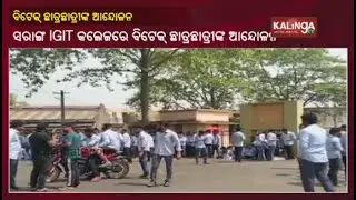 Sarang IGIT B.Tech Students Stage Protest Over Online Exam Results || KalingaTV