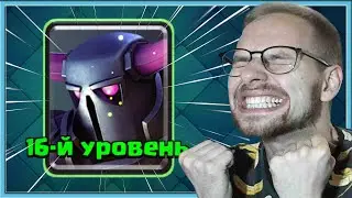 🔥 ПЕККА ВЕРНУЛАСЬ! 11000 КУБКОВ ГРИБ СПАМОМ С ИМБОВОЙ ЭВОЛЮЦИЕЙ / Clash Royale