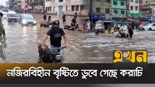 মুম্বাইয়ে বৃষ্টিতে বিকল যাত্রী বোঝাই দুটি মনোরেল | Flood World | Ekhon TV