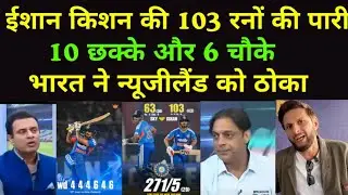 Ishan Kishan Punish Newzealand | Afridi and Tanveer Ahmed Shocked India Score 271