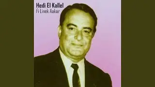 Ya Dar El Habayeb