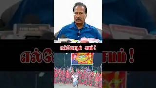 தாழ்த்தப்பட்டவர்கள் என்று யாரையும் அழைக்க கூடாது! டாக்டர் கிருஷ்ணசாமி #krishnasamy #viralvideo